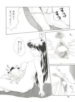 Page 76 of Bishoujo Doujinshi Anthology 15 - Moon Paradise 9 Tsuki no Rakuen