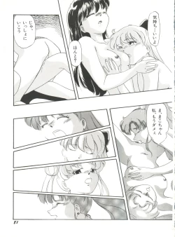 Page 83 of Bishoujo Doujinshi Anthology 15 - Moon Paradise 9 Tsuki no Rakuen