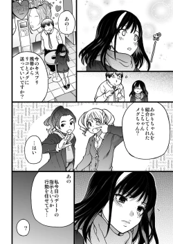Page 13 of Enkou no Ojisan no Episode 1
