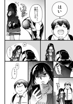Page 5 of Enkou no Ojisan no Episode 1