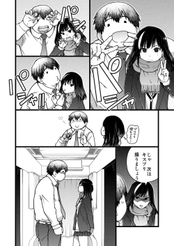 Page 7 of Enkou no Ojisan no Episode 1