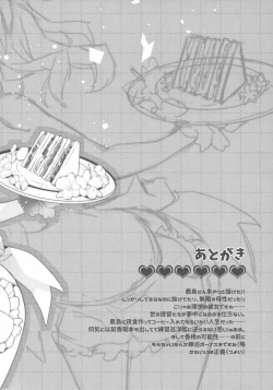 Page 19 of Teitokusan