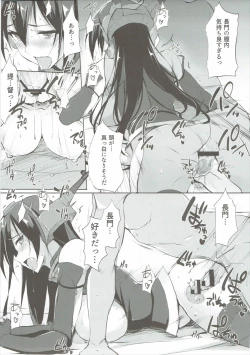 Page 12 of Kimitsu Nagato Nisshi