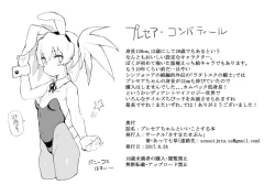 Page 15 of Presea-chan to Ii koto suru Hon