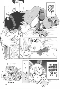 Page 18 of Ramimaniwa