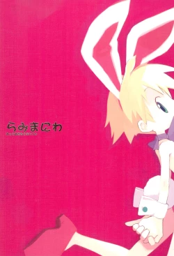 Page 1 of Ramimaniwa