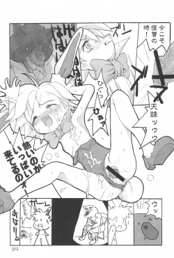 Page 28 of Ramimaniwa