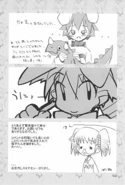 Page 33 of Ramimaniwa