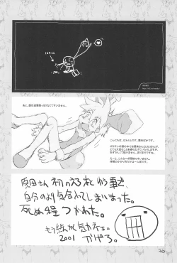 Page 35 of Ramimaniwa