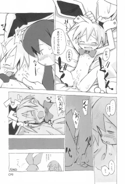 Page 8 of Ramimaniwa