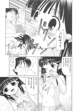 Page 10 of Little Lovers 6 - Mizube no Shoujo