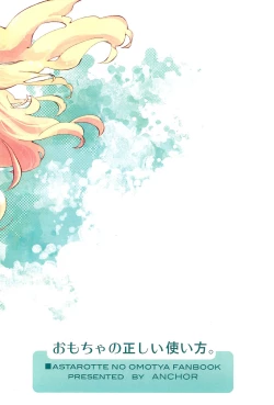 Page 26 of Omocha no Tadashii Tsukaikata.