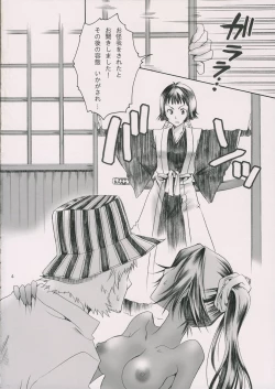 Page 3 of Spicy Honey