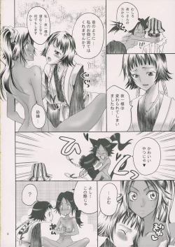 Page 5 of Spicy Honey