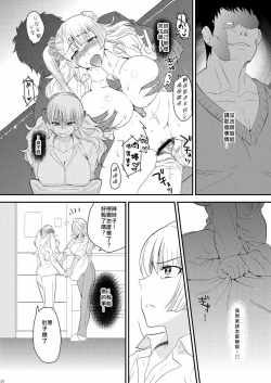 Page 18 of Ane no Kareshi ga Kuzu Otokotte Hontou desu ka?