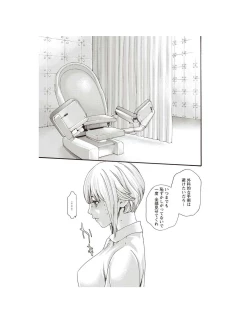 Page 11 of Kisei Juui Suzune Parasite. 62