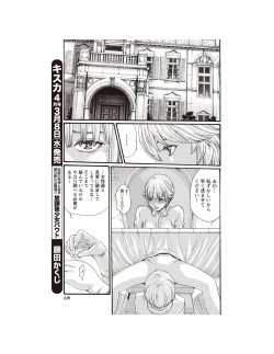 Page 13 of Kisei Juui Suzune Parasite. 62