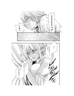 Page 21 of Kisei Juui Suzune Parasite. 62