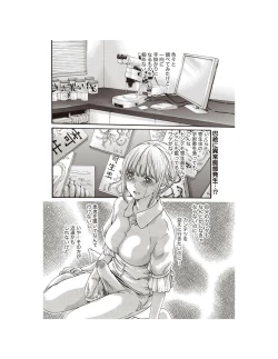 Page 4 of Kisei Juui Suzune Parasite. 62