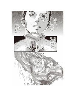 Page 6 of Kisei Juui Suzune Parasite. 62