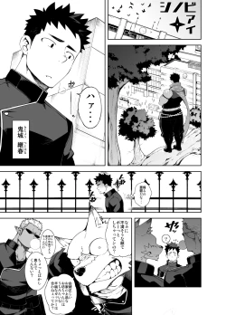 Page 3 of Shinobi Ai