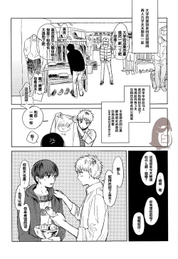 Page 18 of Seinen H Seinen K