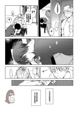 Page 19 of Seinen H Seinen K