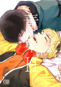 Page 1 of Seinen H Seinen K