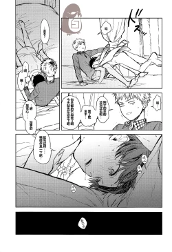 Page 21 of Seinen H Seinen K