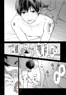 Page 24 of Seinen H Seinen K