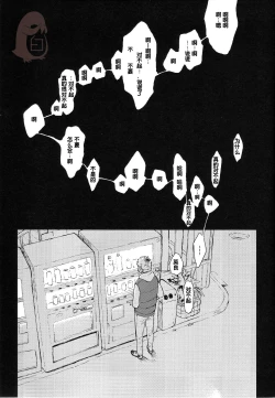 Page 31 of Seinen H Seinen K