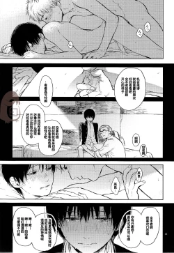 Page 35 of Seinen H Seinen K