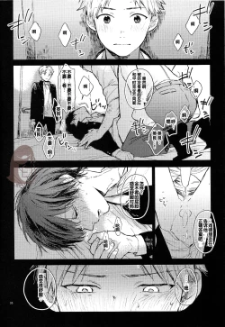 Page 36 of Seinen H Seinen K