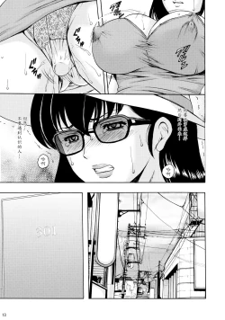 Page 12 of Hitozuma Kanrinin Kyouko 4 Choukyou Hen 2