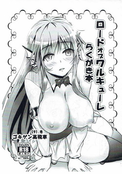 (C91) [Gokigen Takabisha (Yahakin)] Lord of Walkure Rakugaki Bon (Lord of Walkure)