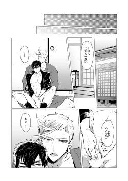 Page 12 of Kyouiku Teki Junan