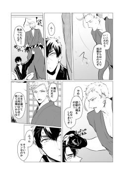 Page 18 of Kyouiku Teki Junan