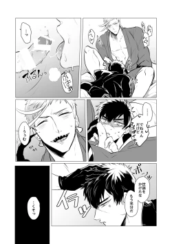 Page 23 of Kyouiku Teki Junan