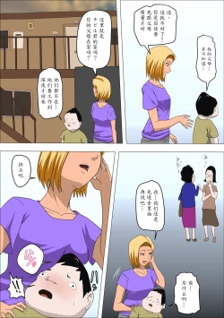 Page 10 of DQN Mama to SEX Suru