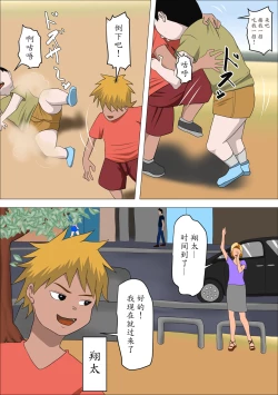 Page 2 of DQN Mama to SEX Suru