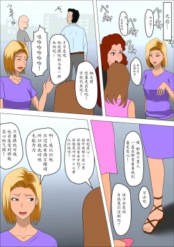 Page 6 of DQN Mama to SEX Suru