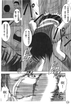 Page 102 of onna hai kaku .inn no Sho 02