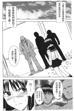 Page 107 of onna hai kaku .inn no Sho 02