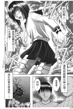 Page 112 of onna hai kaku .inn no Sho 02