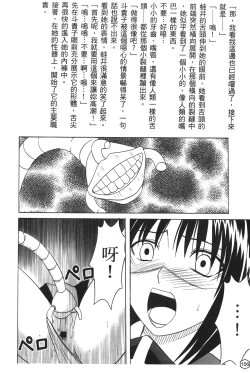 Page 153 of onna hai kaku .inn no Sho 02