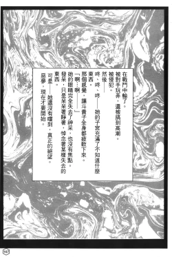 Page 164 of onna hai kaku .inn no Sho 02