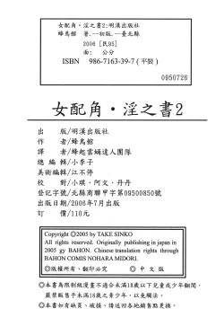 Page 169 of onna hai kaku .inn no Sho 02