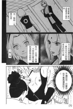 Page 17 of onna hai kaku .inn no Sho 02