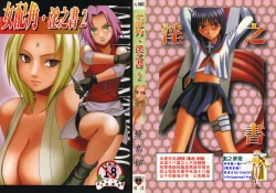 Page 1 of onna hai kaku .inn no Sho 02