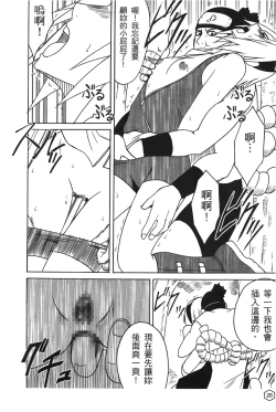 Page 27 of onna hai kaku .inn no Sho 02